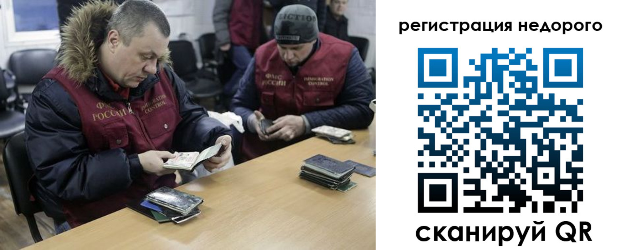 прописка в квартире в Читинской области
