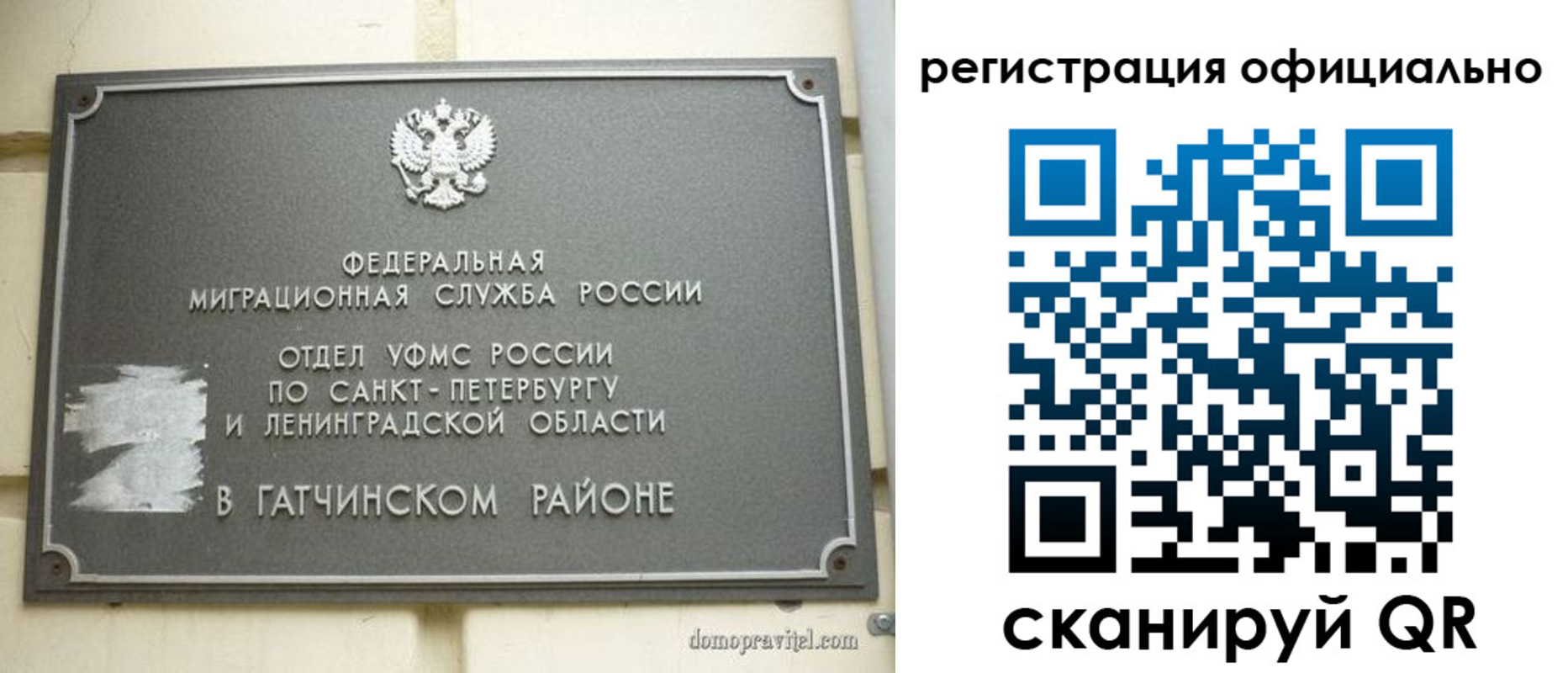 купить прописку в Читинской области