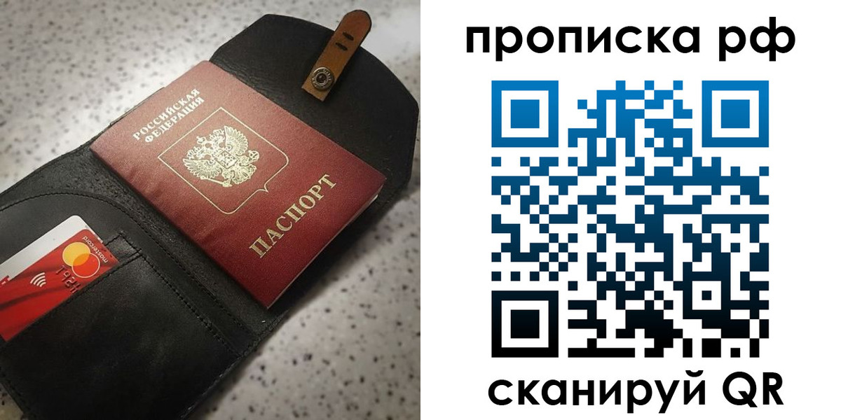 прописка паспорт в Читинской области