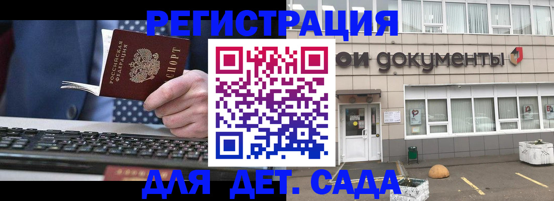 прописка гарантия в Читинской области