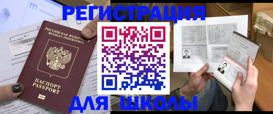 прописка гарантия в Читинской области