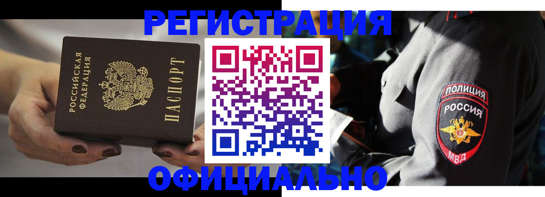 прописка для кредита в Читинской области