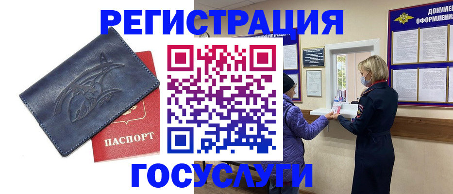 регистрация для школы в Читинской области