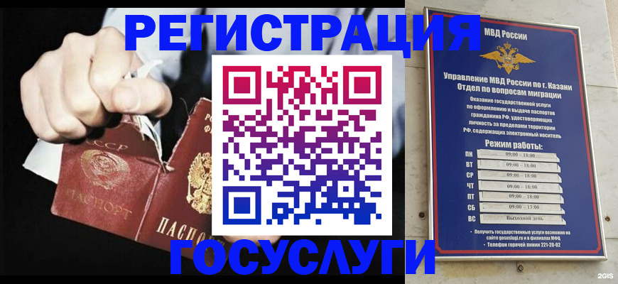 временная регистрация купить в Читинской области
