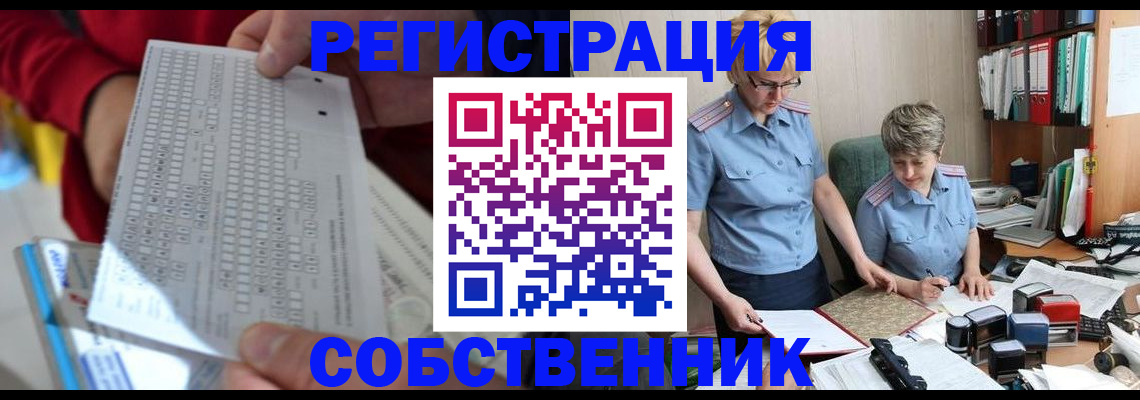 прописка для кредита в Читинской области