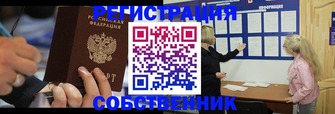 пропишу в квартире в Читинской области