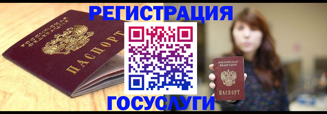 прописка для кредита в Читинской области