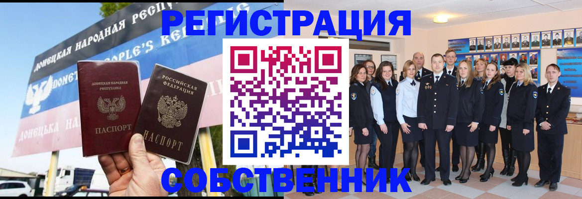 прописка в Читинской области